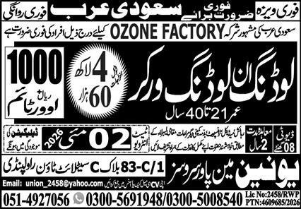 Loading & Unloading Worker Jobs 2026 In Saudi Arabia – Union Manpower Services Jobs 2026 — original advertisement