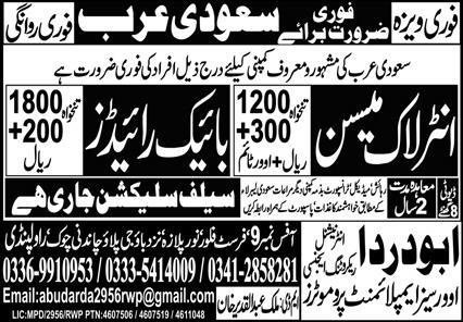 Bike Rider & Interlock Mason Jobs 2026 In Saudi Arabia – Abu Darda International Jobs 2026 — original advertisement