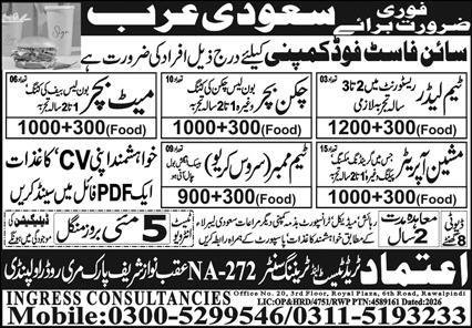 Machine Operator & Chicken Butcher Jobs 2026 – Ingress Consulting Jobs 2026 — original advertisement