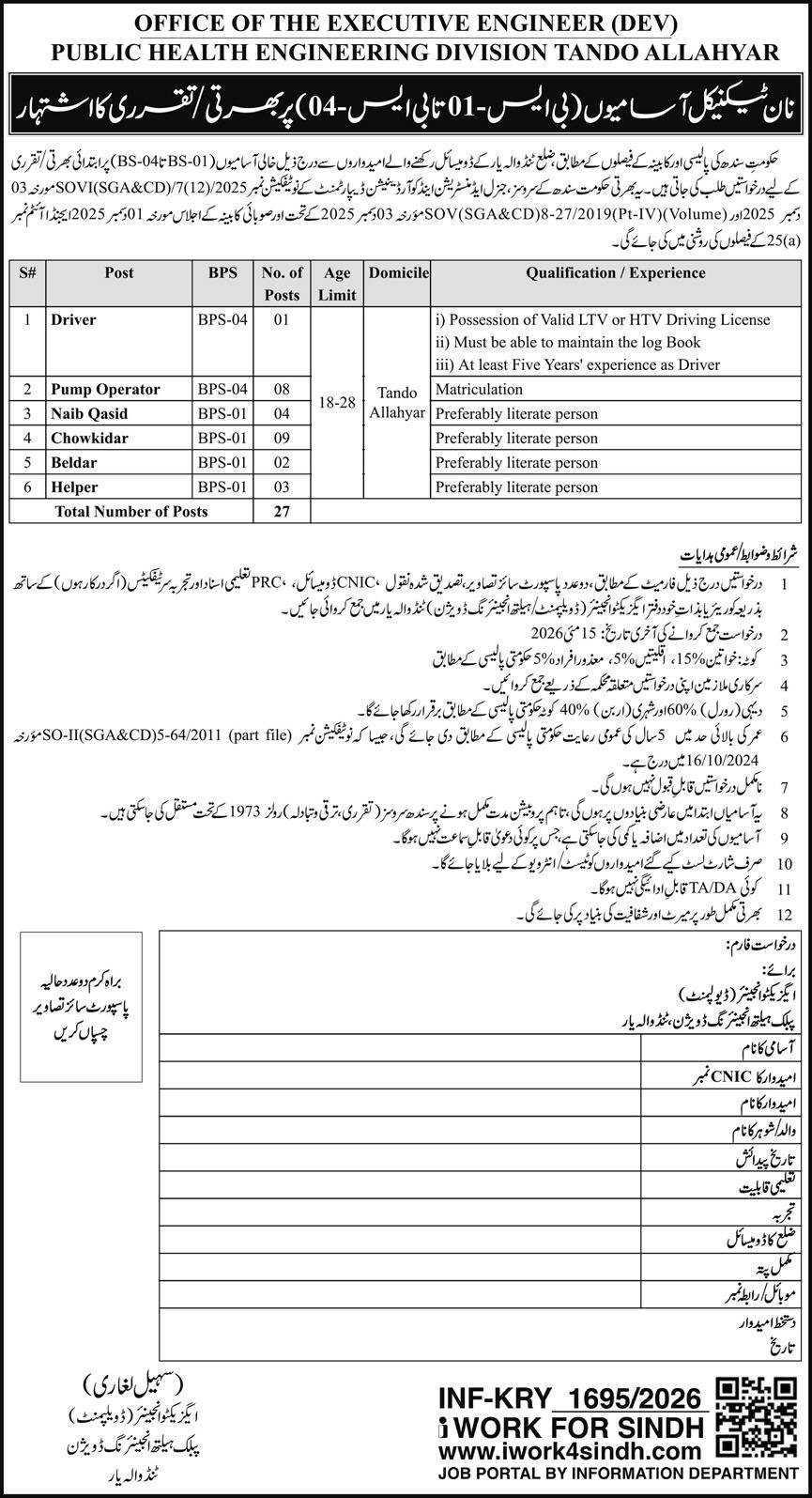Public Health Engineering Division PHED Tando Allahyar Jobs – Public Health Engineering Department Sindh Jobs 2026 — original advertisement