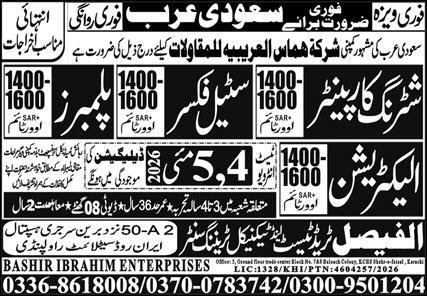Steel Fixer & Shuttering Carpenter Jobs 2026 In Saudi Arabia – Al Faisal Trade Test & Technical Training Center Jobs 2026 — original advertisement