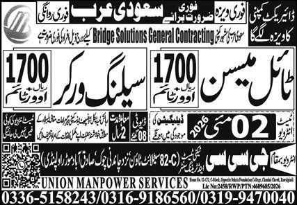 Ceiling Worker & Tile Mason Jobs 2026 In Saudi Arabia – GCC Techni Test & Training Center Telecom Jobs 2026 — original advertisement