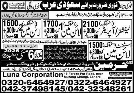 Assistant Lineman & Stringing Lineman Jobs 2026 – Harmain Trade Test & Technical Training Center Jobs 2026 — original advertisement