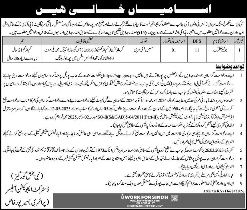 District Education Officer Primary Mirpur Khas Jobs 2026 – School Education & Literacy Department Sindh Jobs 2026 — original advertisement