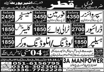 Messenger & Trolley Boy Jobs 2026 In Qatar – 3A Manpower Overseas Employment Promoters Jobs 2026 — original advertisement