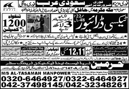 Taxi Driver Jobs Career Opportunity In Saudi Arabia 2026 – Harmain Trade Test & Technical Training Center Jobs 2026 — original advertisement