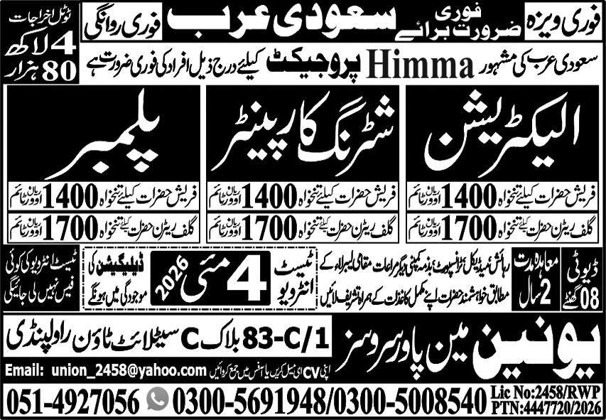 Shuttring Carpanter And Plumber Jobs In Saudia Arabia 2026 – Union Manpower Services Jobs 2026 — original advertisement