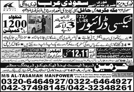 Taxi Driver Jobs in Saudia Arabia 2026 – Harmain Trade Test & Technical Training Center Jobs 2026 — original advertisement