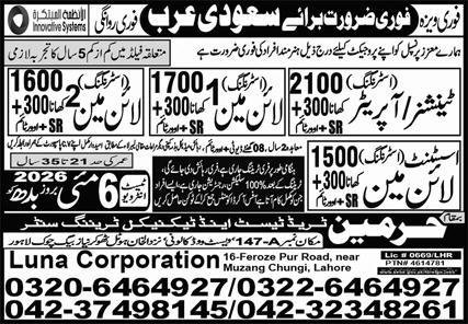 Line Man Jobs in Saudia Arabia 2026 – Harmain Trade Test & Technical Training Center Jobs 2026 — original advertisement