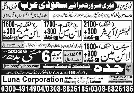 Tensiar Operator And Line Man Jobs in Saudia Arabia 2026 – Jeddah Technical Training Center Jobs 2026 — original advertisement