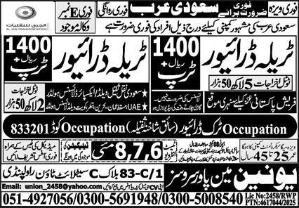 Tralla Driver Jobs in Saudia Arabia 2026 – Union Manpower Services Jobs 2026 — original advertisement