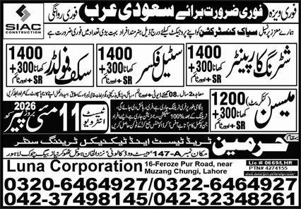 Shuttring Carpanter And Steel Fixer Jobs in Saudia Arabia – Harmain Trade Test & Technical Training Center Jobs 2026 — original advertisement