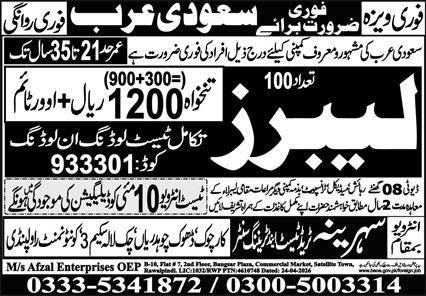 Labour Jobs in Saudia Arabia 2026 – Sehrina Enterprises Rawalpindi Jobs 2026 — original advertisement