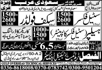 Steel Fixer And Helpers Jobs in Saudia Arabia 2026 – Al Faisal Trade Test & Technical Training Center Jobs 2026 — original advertisement