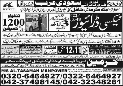 Taxi Driver Jobs in Saudia Arabia 2026 – Harmain Trade Test & Technical Training Center Jobs 2026 — original advertisement