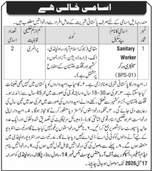 Inspectorate Of Armaments Rawalpindi Job 2026 – Pakistan Army Jobs 2026 — original advertisement