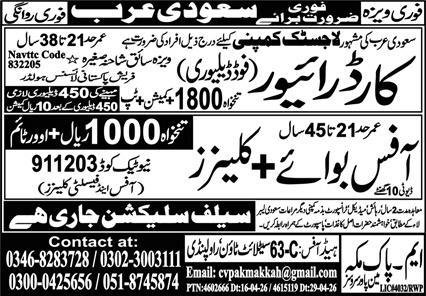 Car Driver & Office Boy Jobs 2026 In Saudi Arabia – M Pak Makkah Manpower Services Jobs 2026 — original advertisement