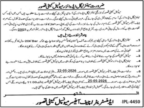 Municipal Committee MC Kasur Jobs 2026 For Legal Advisor – Muncipal Commette Jobs 2026 — original advertisement
