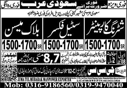 Block Mason & Steel Fixer Jobs 2026 In Saudi Arabia – GCC Techni Test & Training Center Telecom Jobs 2026 — original advertisement