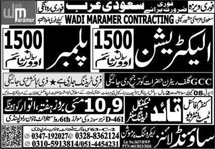 Electrician & Plumber Jobs 2026 In Saudi Arabia – Sound Lines Recruiting Promotion Jobs 2026 — original advertisement