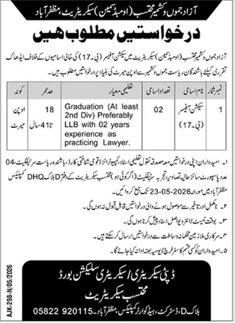 Government Organization Muzaffarabad Job 2026 – Public Sector Organization Jobs 2026 — original advertisement