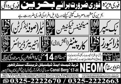 Maintenance Technician & Interior Designer Jobs 2026 – NEOM Recruitment Group Jobs 2026 — original advertisement