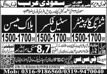 Block Mason & Steel Fixer Jobs 2026 In Saudi Arabia – GCC Techni Test & Training Center Telecom Jobs 2026 — original advertisement