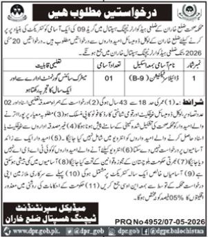 Health Department Kharan Job 2026 – Health Department Balochsitan Jobs 2026 — original advertisement