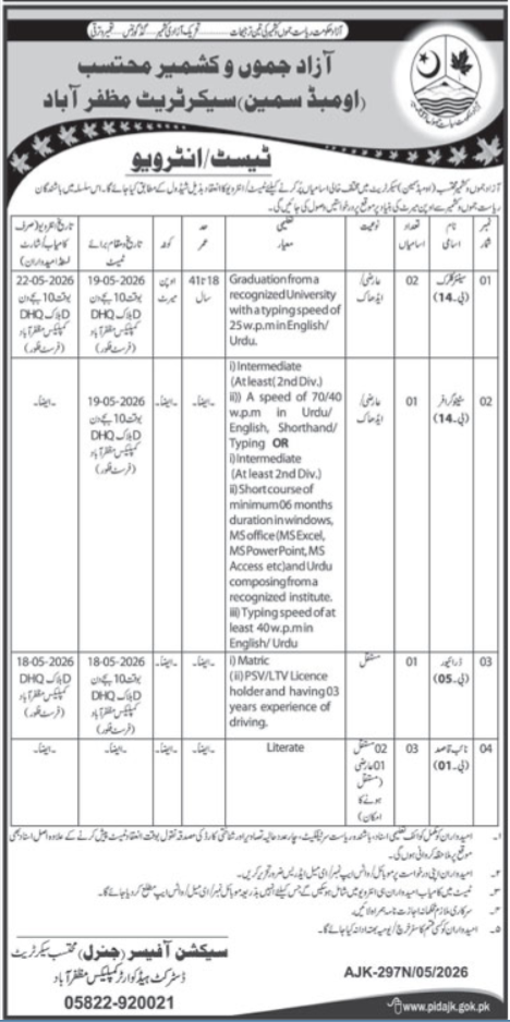 AJK Government Department Muzaffarabad Jobs 2026 – Govt of Azad Kashmir Jobs 2026 — original advertisement