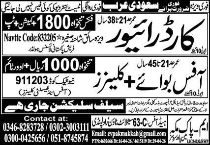 Car Driver Jobs in Saudia Arabia 2026 – M Pak Makkah Manpower Services Jobs 2026 — original advertisement
