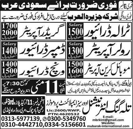 Mobile Crane Operator & Roller Operator Jobs 2026 – Talagang International Overseas Employement Promoters Jobs 2026 — original advertisement