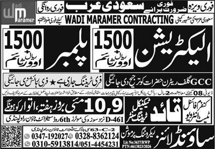 Plumber & Electrician Jobs 2026 In Saudi Arabia – Sound Lines Recruiting Promotion Jobs 2026 — original advertisement