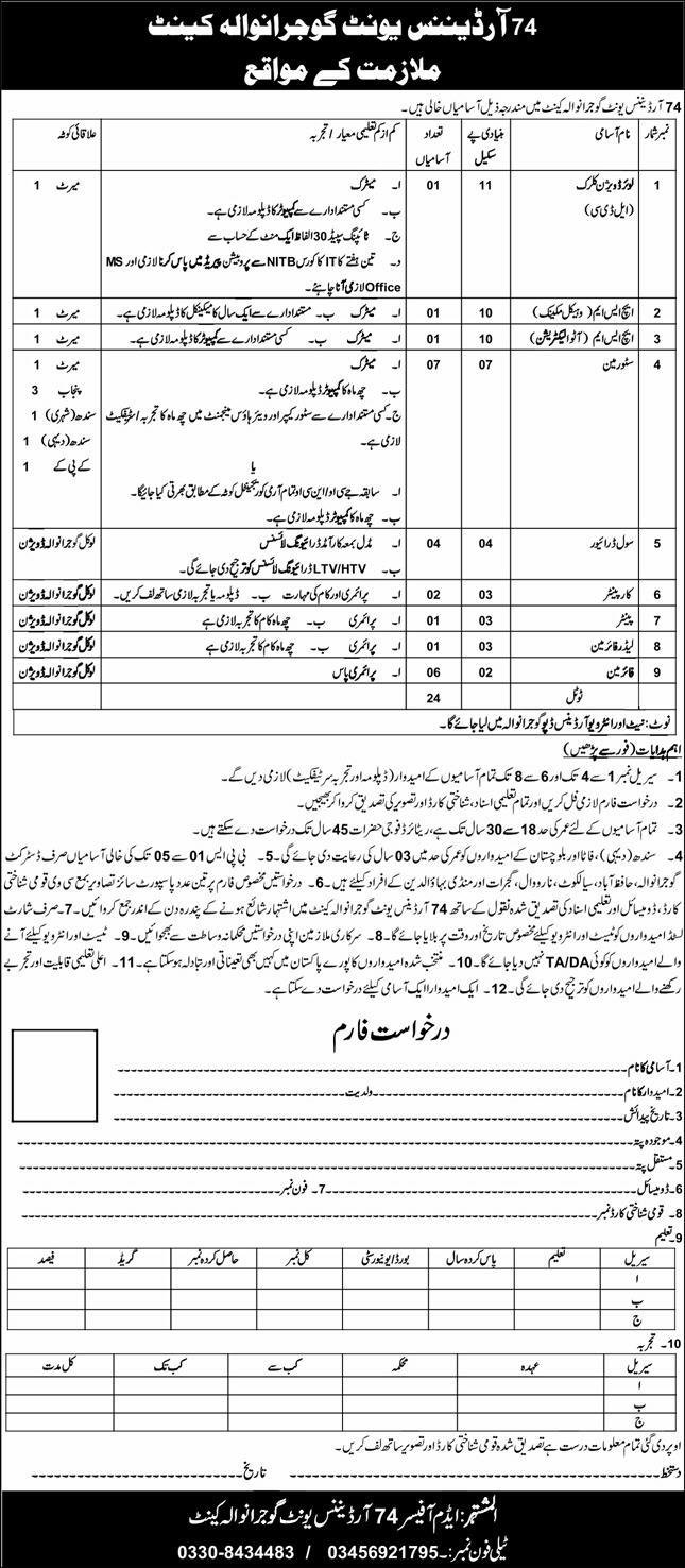 74 Ordance Unit Gujranwala Cantt Jobs 2026 – Pakistan Army Jobs 2026 — original advertisement