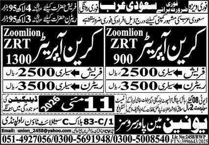 Crane Operator Jobs in Saudia Arabia 2026 – Union Manpower Services Jobs 2026 — original advertisement