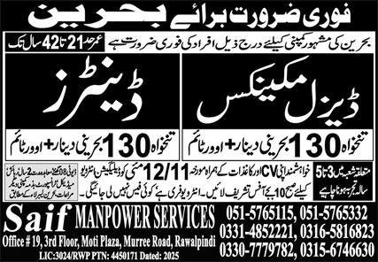 Diesel Mechanic And Dentar Jobs in Saudia Arabia 2026 – Saif Manpower Services Jobs 2026 — original advertisement