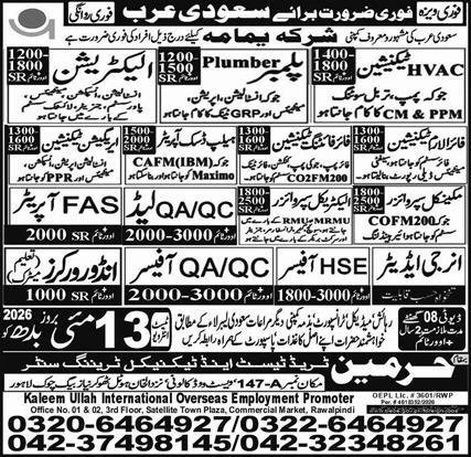 Plumber and Indoor Worker Jobs in Saudia Arabia 2026 – Harmain Trade Test & Technical Training Center Jobs 2026 — original advertisement