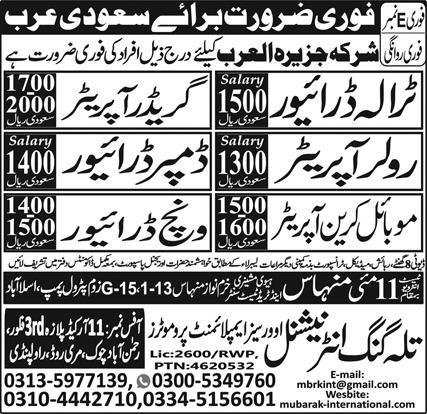 Tralla Driver and Grader Operator Jobs in Saudia Arabia 2026 – Talagang International Overseas Employement Promoters Jobs 2026 — original advertisement