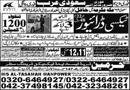 Taxi Driver Jobs in Saudia Arabia 2026 – Harmain Trade Test & Technical Training Center Jobs 2026 — original advertisement