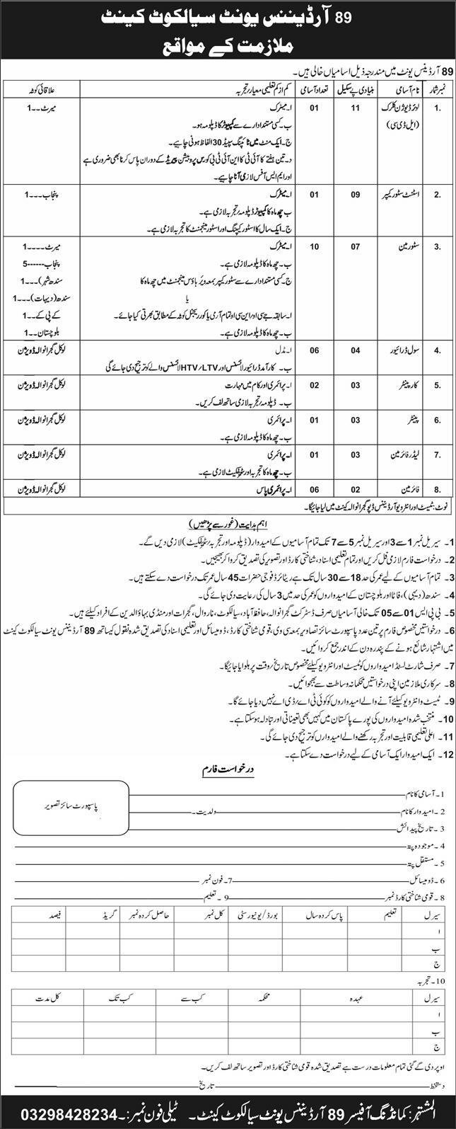 89 Ordance Unit Sialkot Cantt Jobs 2026 – Pakistan Army Jobs 2026 — original advertisement