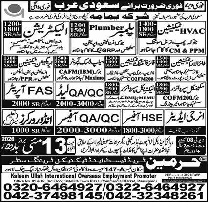 HSE Officer & FAS Operator Jobs 2026 In Saudi Arabia – Harmain Trade Test & Technical Training Center Jobs 2026 — original advertisement