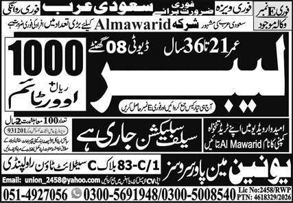Labor Jobs Open In Saudi Arabia 2026 – Union Manpower Services Jobs 2026 — original advertisement