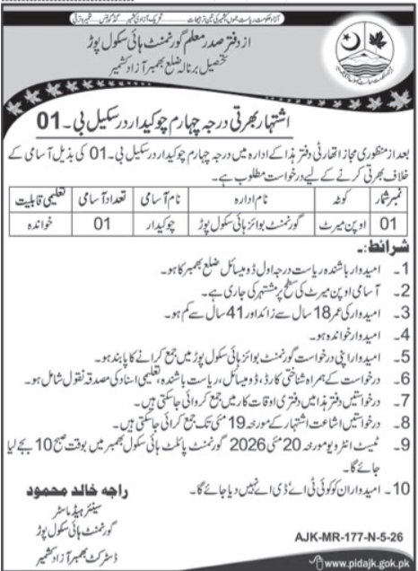Government High School Bhimber Job 2026 – Govt of Azad Kashmir Jobs 2026 — original advertisement