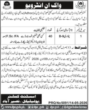 Assistant Commissioner Political Naseerabad Jobs Interview – Revenue Department Balochistan Jobs 2026 — original advertisement
