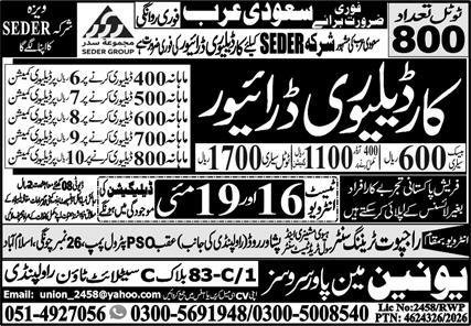Car Delivery Driver Jobs In Saudia Arabia 2026 – Union Manpower Services Jobs 2026 — original advertisement
