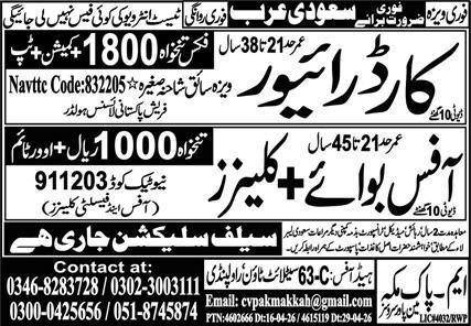 Car Driver And Office Boy Cleaner Jobs in Saudia Arabia 2026 – M Pak Makkah Manpower Services Jobs 2026 — original advertisement
