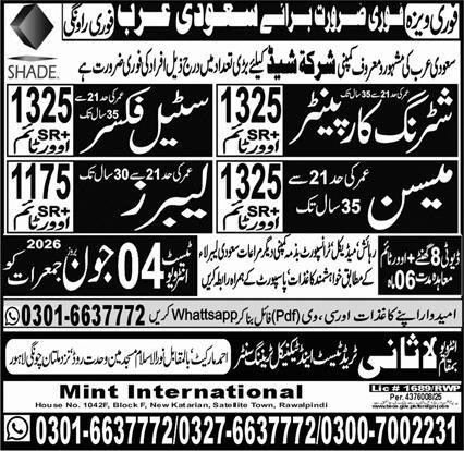 Mason & Steel Fixer Jobs 2026 In Saudi Arabia – Lasani Trade Test & Technical Training Center Jobs 2026 — original advertisement