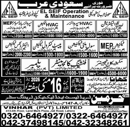 MEP Technician & Mechanical Engineer Jobs 2026 – Harmain Trade Test & Technical Training Center Jobs 2026 — original advertisement