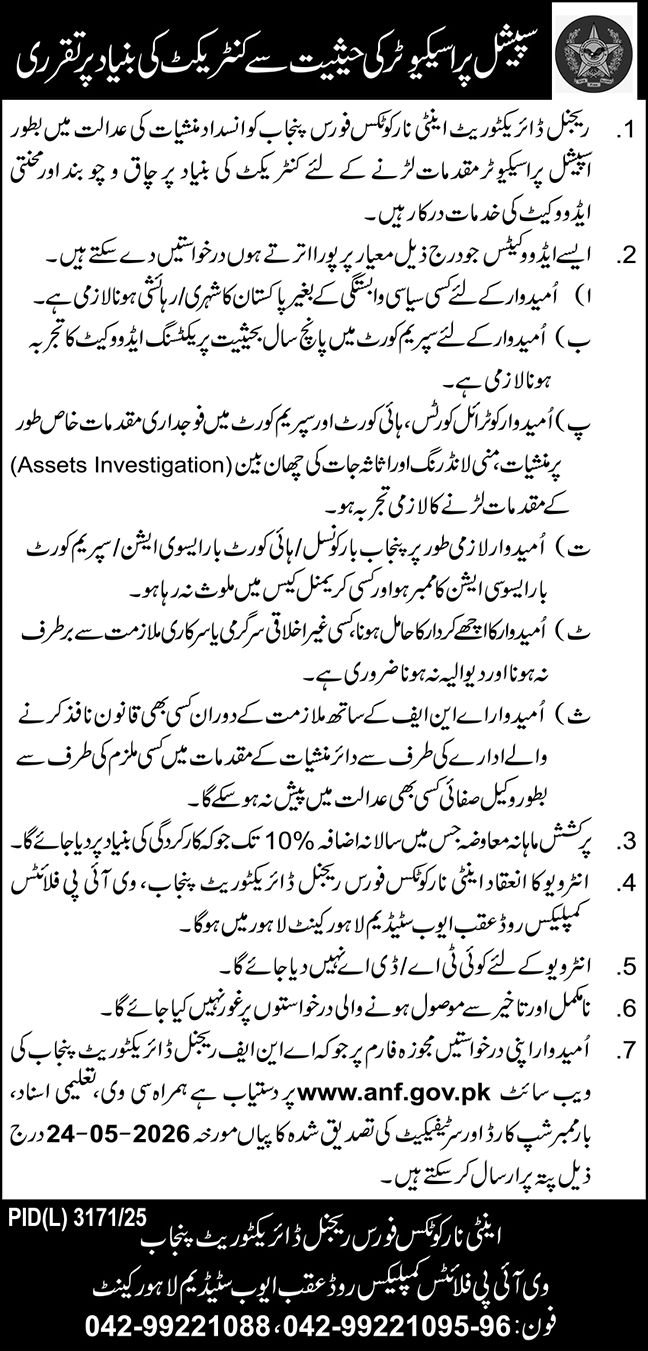 Regional Directorate Anti Narcotics Force Jobs 2026 – Anti Narcotics Force Pakistan Jobs 2026 — original advertisement