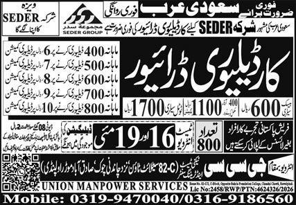 Delivery Driver & Car Delivery Driver Jobs 2026 – GCC Techni Test & Training Center Telecom Jobs 2026 — original advertisement