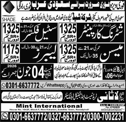 Mason & Shuttering Carpenter Jobs 2026 In Saudi Arabia – Lasani Trade Test & Technical Training Center Jobs 2026 — original advertisement